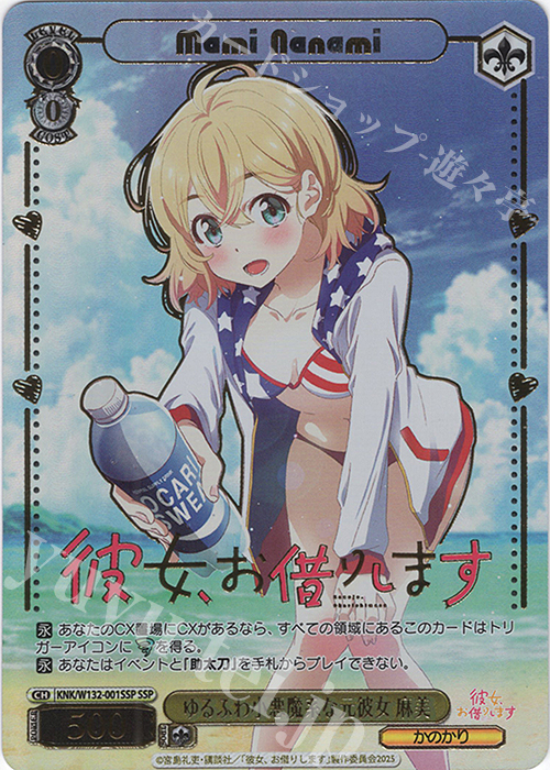 7*様 ヴァイス 元カノ麻美 ssp psa10 7*様 ヴァイス 元カノ麻美 ssp