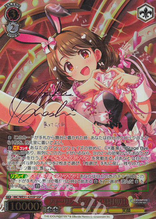 ヴァイスシュヴァルツ 守りたい世界のために 皐月 SP サイン 2026年