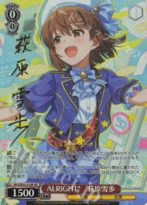 SP ALRIGHT* 萩原雪歩(サイン入り) 販売 | プレミアムブースター