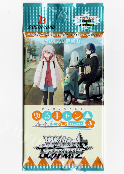 ゆるキャン△ SEASON3』 ブースター パック | 販売 | ヴァイス