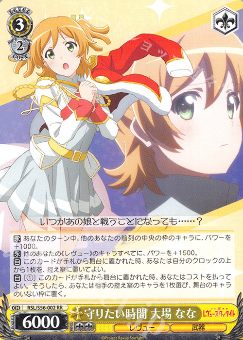 ヴァイスシュヴァルツ 守りたい世界のために 皐月 SP サイン 2026年