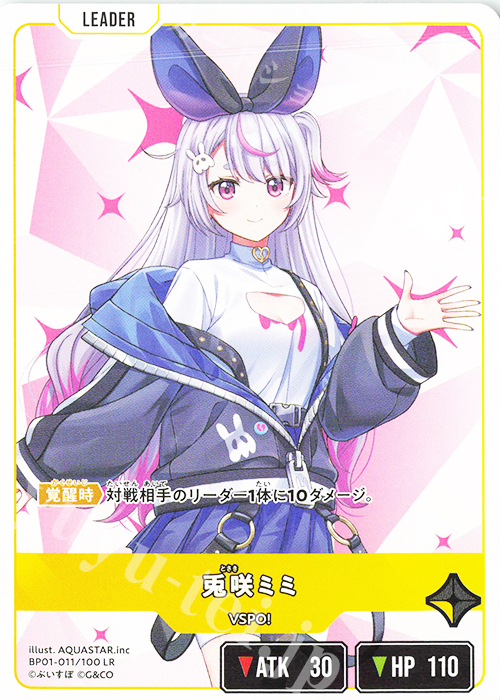 LR 兎咲ミミ 販売 | Luminous Daybreak | Xross Stars通販ならカード