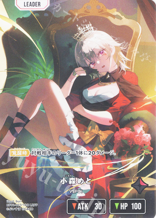 LRPP 小森めと 販売 | Luminous Daybreak | Xross Stars通販ならカード