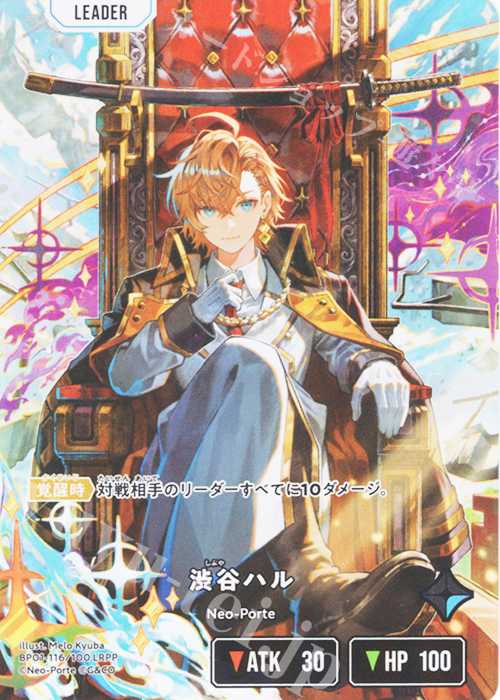 LRPP 渋谷ハル 買取 | Luminous Daybreak | Xross Stars高価買取なら