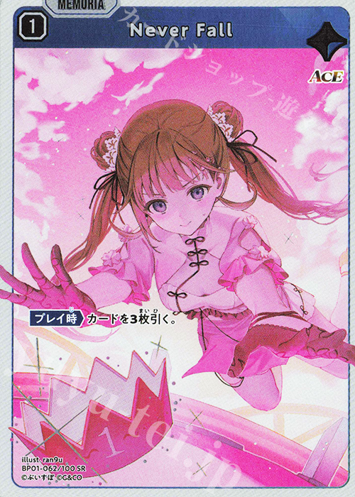 SR Never Fall 販売 | Luminous Daybreak | Xross Stars通販ならカード