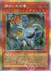 SE 調和ノ天救竜 販売 | [BLZD] BLAZING DOMINION | 遊戯王 OCG通販