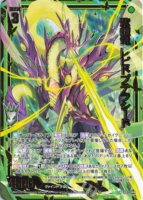 竜王様 オーダー品｜竜王様 オーダー品 竜王様 オーダー品 入荷！