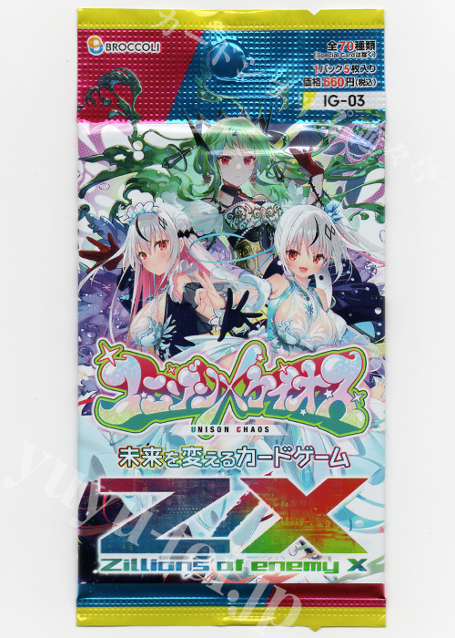 エターナルヴォイス ブースターパック 段ボール売り ブースター