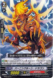 かげろう《ドラゴニック・オーバーロード・ジ・エンド》デッキレシピ