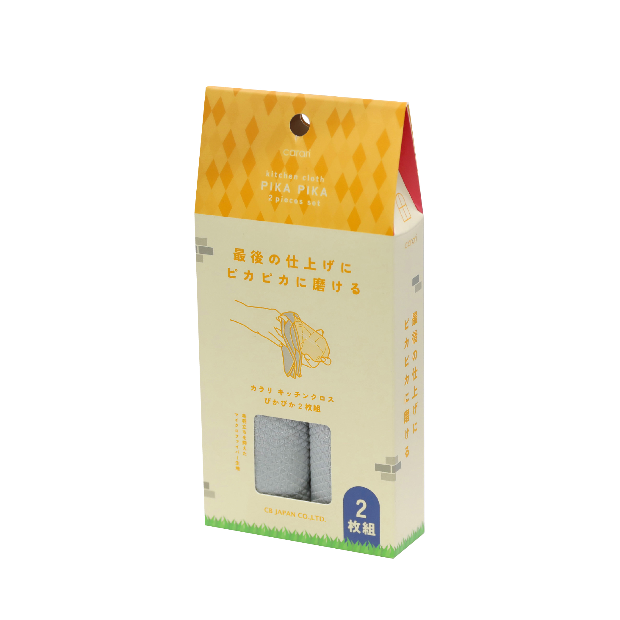 カラリ キッチンクロス ぴかぴか 2枚組 – 株式会社シービージャパン CB