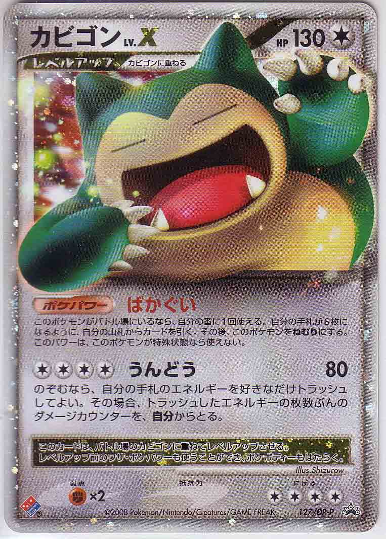 Snorlax LV.X (127/DP-P Japanese Promo) - Pokumon