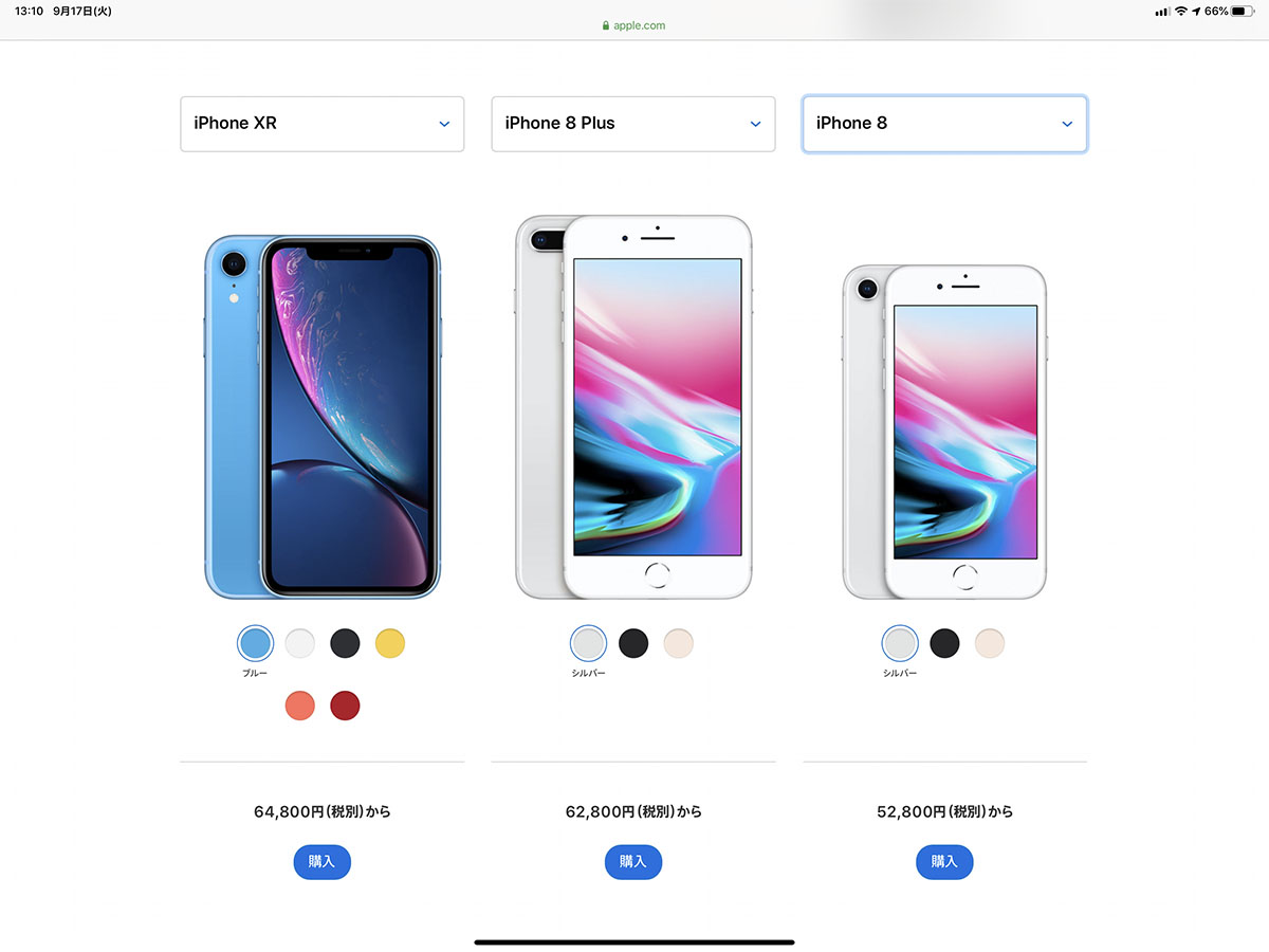 安くなったiPhone XRとiPhone 8、どっちがお得？ | 日経クロステック