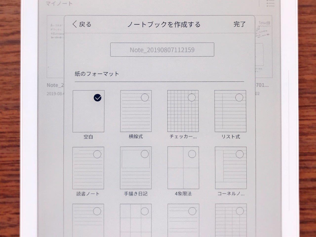 iPadより書きやすい？話題の電子ペーパー端末「Supernote」を試した