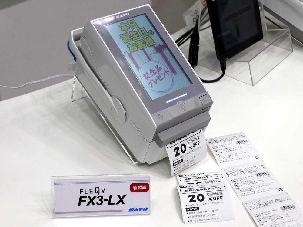サトーが業務用ラベルプリンターの新機種、Androidで拡張容易に | 日経