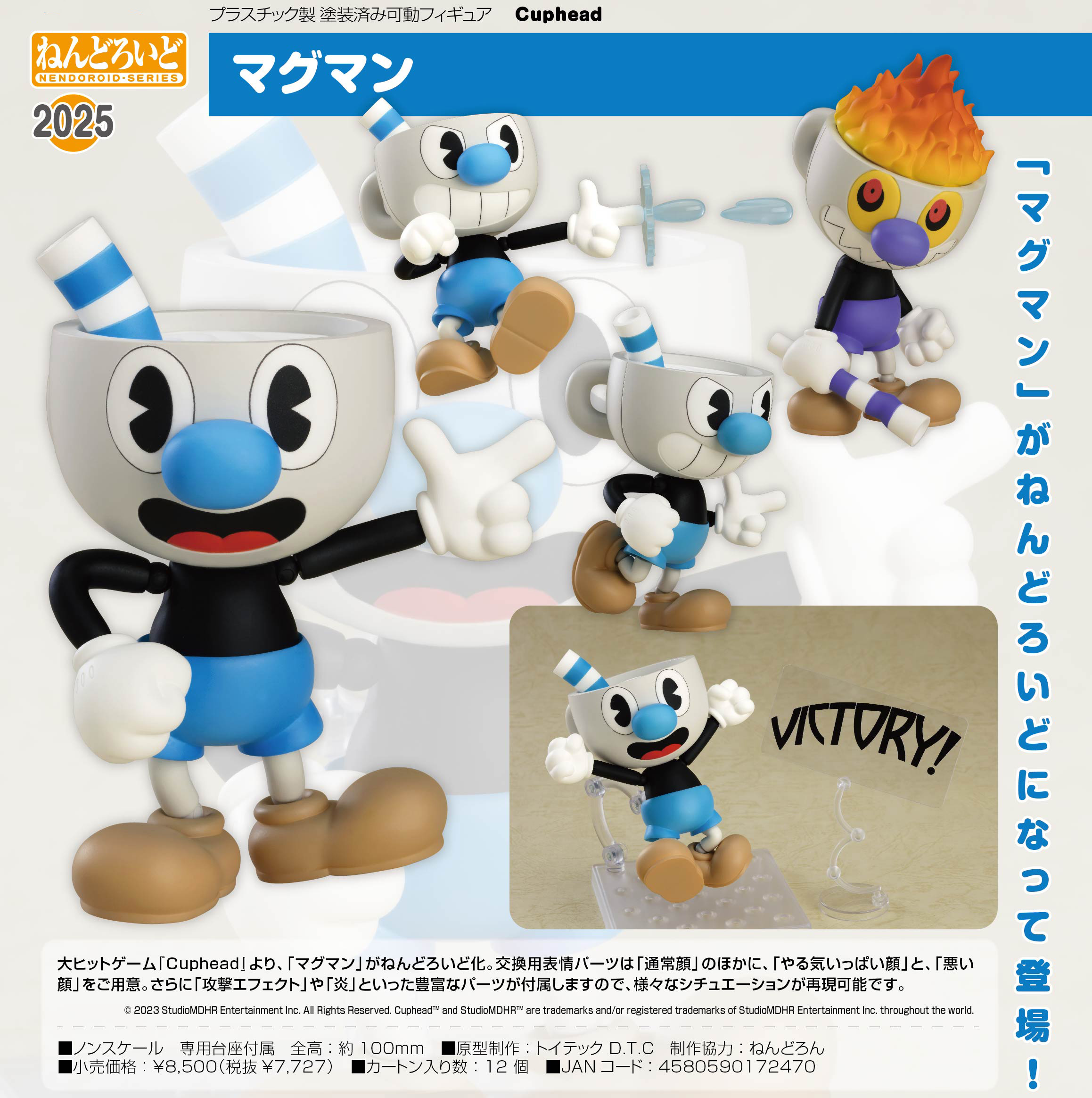 Cuphead_ねんどろいど マグマン | 公式グッズ・公式ライセンス商品専門