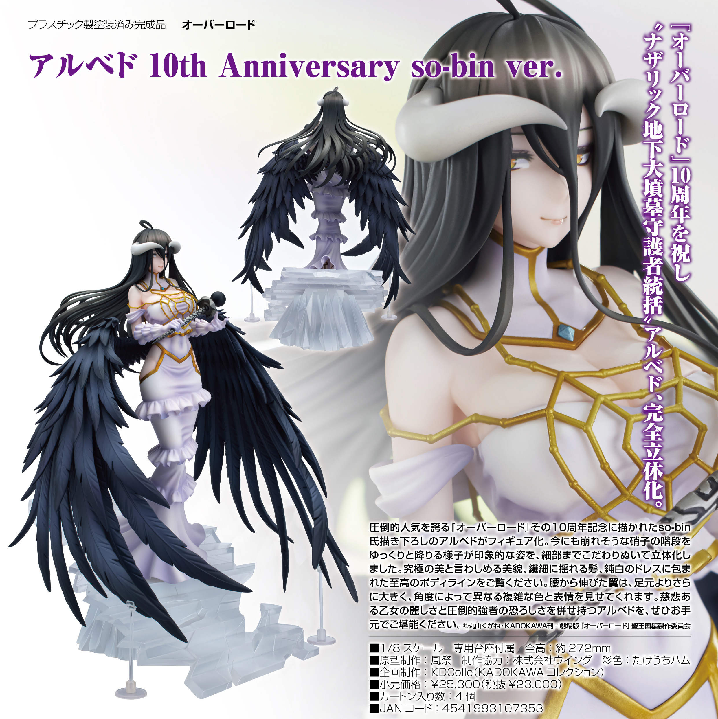 ARS鑑定10+】絶対なる忠誠 アルベド SP サイン オーバーロード聖王国編