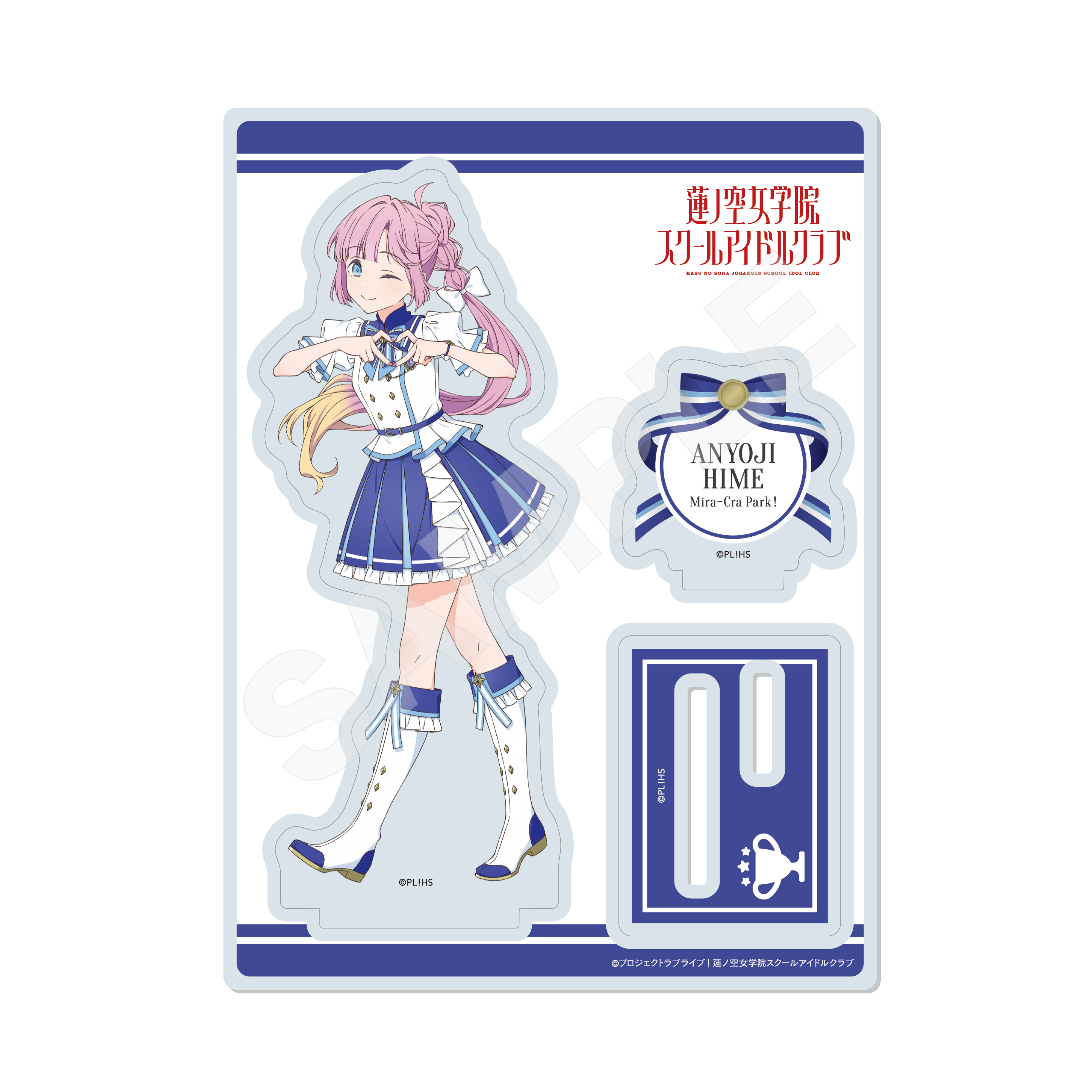 ラブライブ！蓮ノ空女学院スクールアイドルクラブ_アクリルスタンド /I