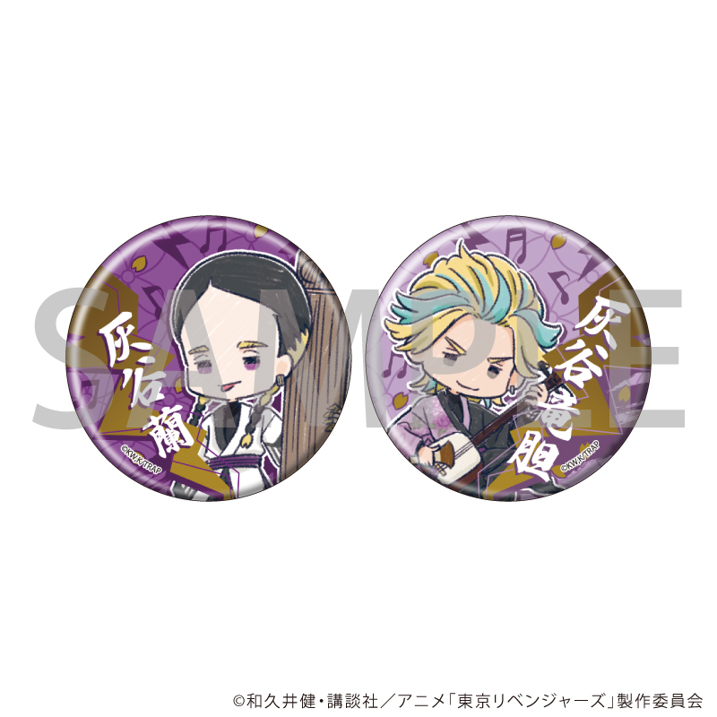 東京リベンジャーズ_缶バッジ2個セット19/灰谷蘭&灰谷竜胆(グラフ