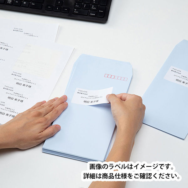 アスクル マルチプリンタ ラベルシール ミシン目【なし】 65面 四辺