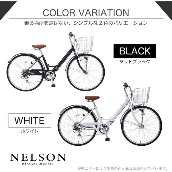 池商 26インチ折畳シティサイクル 6段変速オートライト MC550 ホワイト