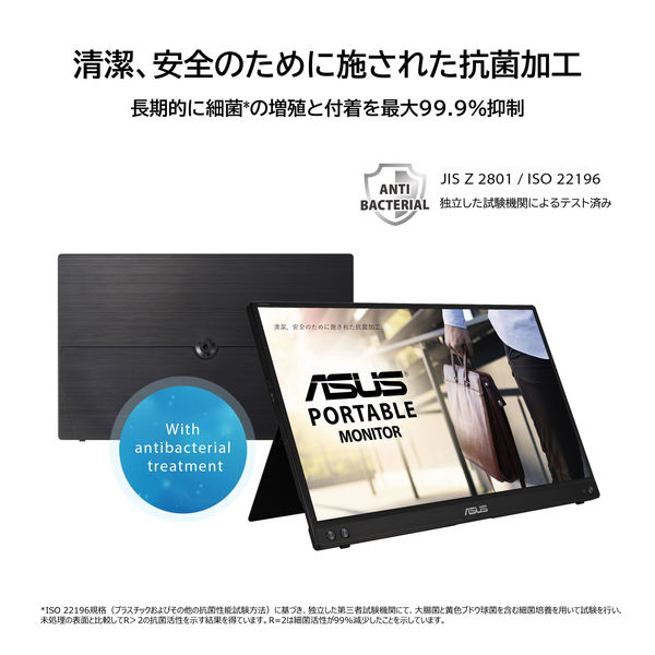 ASUS 15.6インチ IPSパネル搭載液晶モバイルモニター MB16ACV 1台
