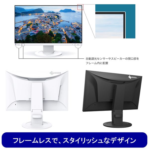 EIZO FlexScan EV2451 23.8型モニター 内蔵スピーカー有り EIZO EV2451