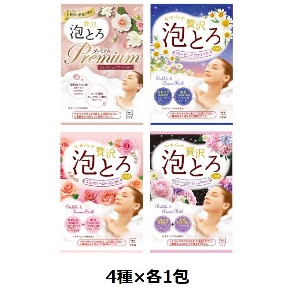 数量限定セット】 お湯物語 贅沢泡とろ 入浴料 4種アソートセット（各1