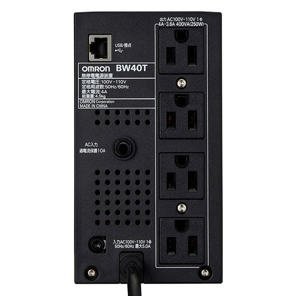 オムロン 無停電電源装置 常時商用(正弦波)/400VA/2 BW40T 1台 - アスクル