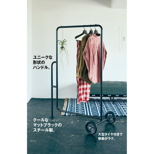 軒先渡し】ジャーナルスタンダードファニチャー コートハンガー 幅1125