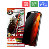 iPhone 16 Pro ガラスフィルム「GLASS PREMIUM FILM」全面保護 覗き見