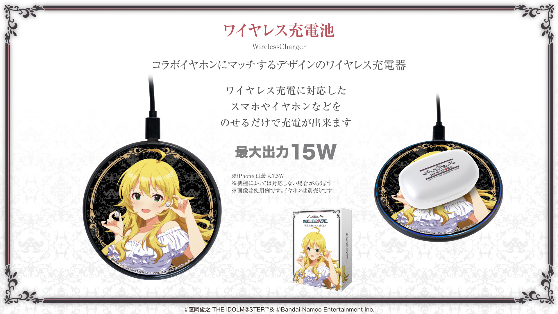 アイドルマスター20周年記念』 星井美希 新規録り下ろしボイス搭載