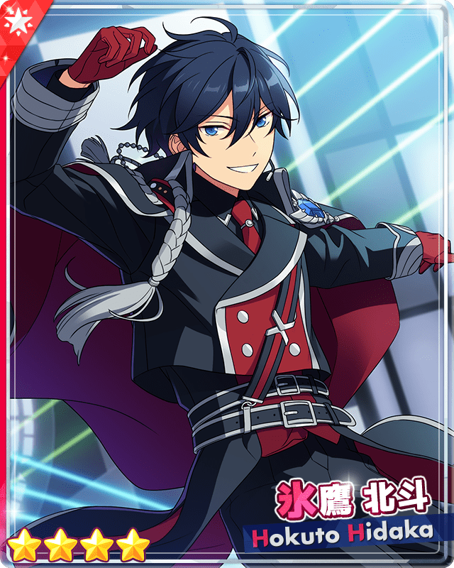 あんスタMusic】［ゲームと現実］氷鷹 北斗 - あんスタMusic攻略wiki