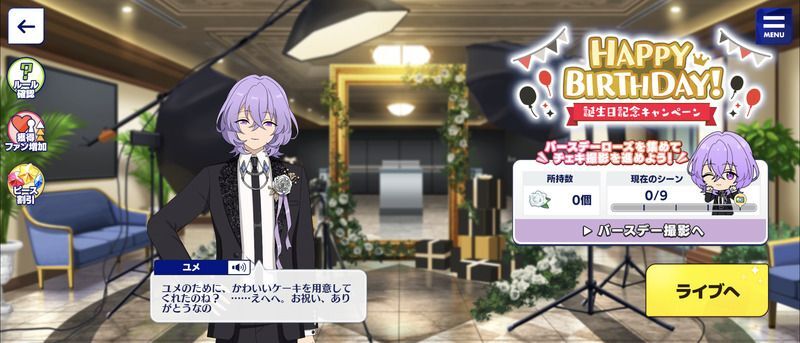 あんスタMusic】ユメ 2024年誕生日 - あんスタMusic攻略wiki | Gamerch