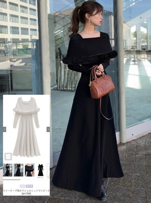 ファーケープ風オフショルニットワンピース[an1538] | レディース