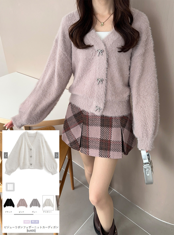 ビジューリボンフェザーニットカーディガン[kz600] | レディース