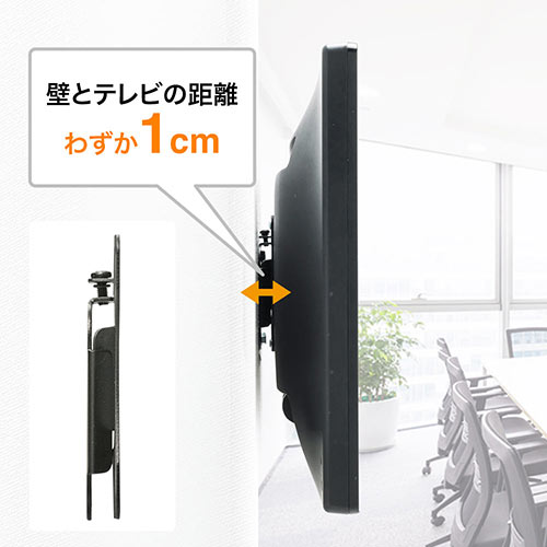 壁掛け金具｜43インチ・薄型軽量・VESA規格対応・オフィス/病院