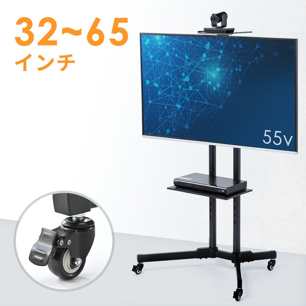 KJ-43X7500F対応テレビスタンド | 激安通販のイーサプライ