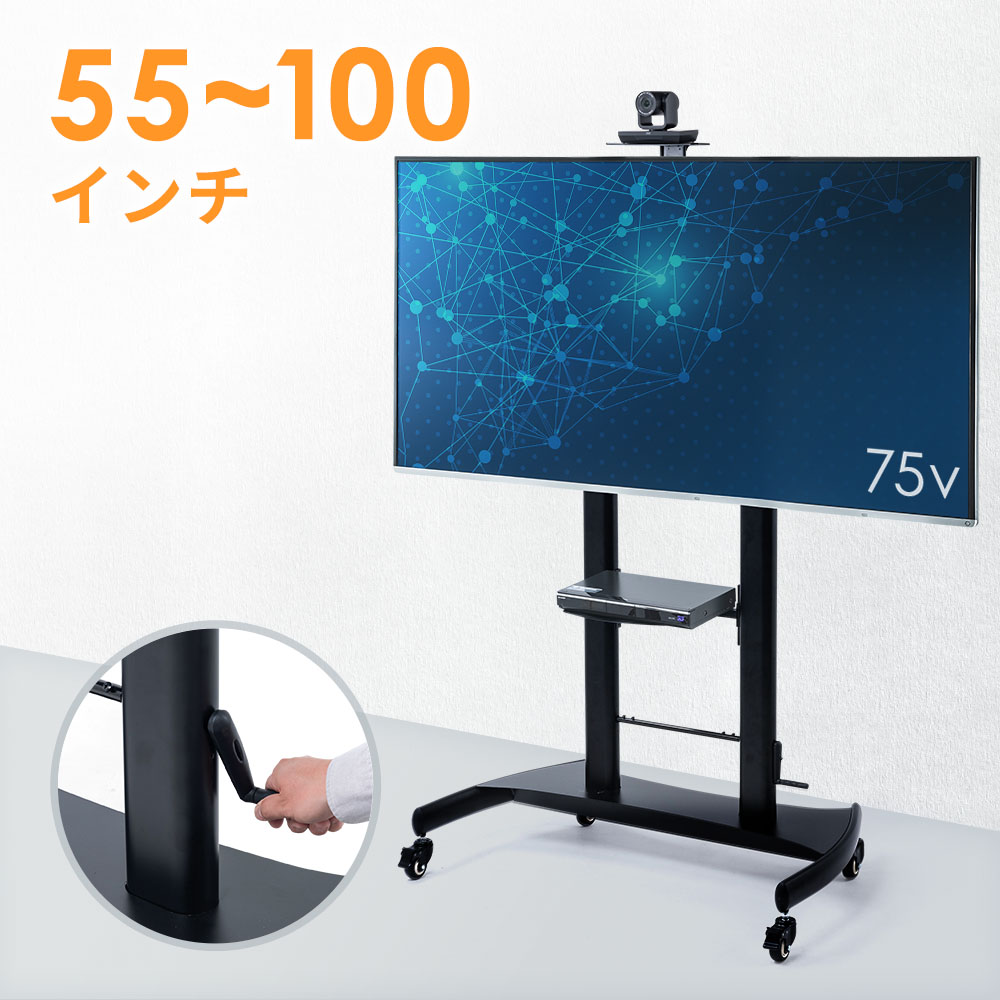 98C655対応テレビスタンド | 激安通販のイーサプライ