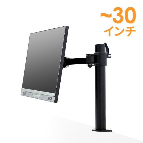液晶モニターアーム（水平3関節・画面回転対応・クランプ固定） | 激安