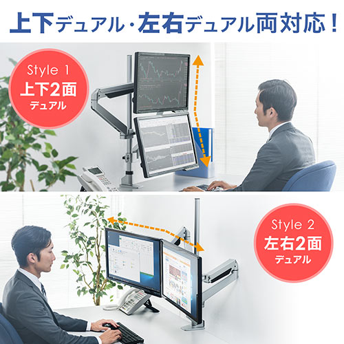 モニターアーム（ガス圧・デュアル・2画面・水平垂直・3関節） EZ1
