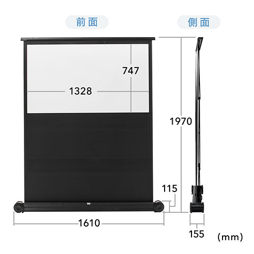プロジェクタースクリーン （60インチ・ワイド・自立式・床置き