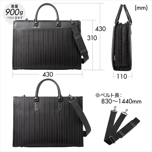 ビジネスバッグ（ストライプ・ダブルサイズ・手提げ・ショルダー・通勤