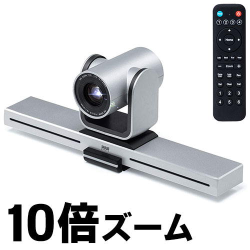 Webカメラ（広角・USB・ズーム・10倍・リモコン・Zoom・Skype・会議