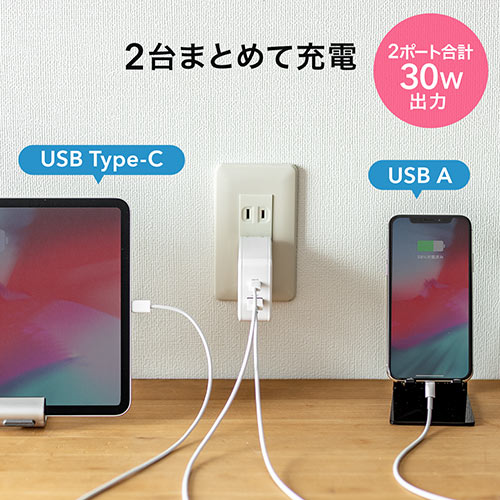 USB PD充電器(iPad Pro 11インチ/iPad Pro 12.9インチ充電器・ PD最大