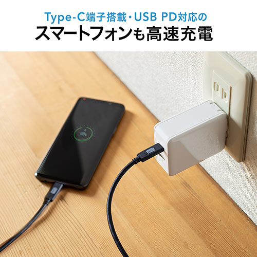 USB PD充電器(iPad Pro 11インチ/iPad Pro 12.9インチ充電器・ PD最大