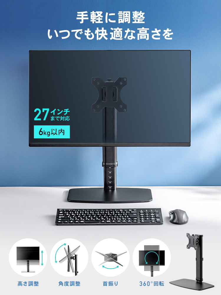 モニタースタンド 卓上 置き型｜27インチ・高さ/角度調整・黒