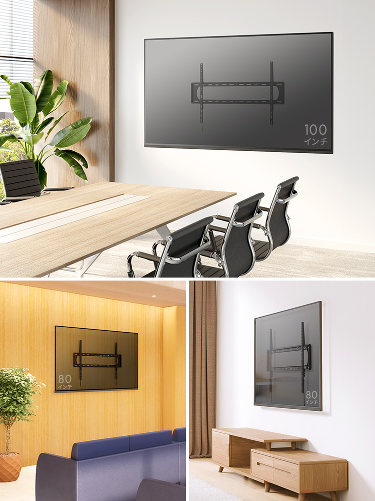 壁掛けテレビ金具（薄型・汎用・固定式・大型・超大型・モニター・VESA
