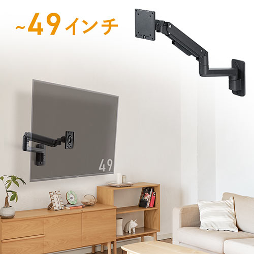 壁掛けテレビ金具 （～49インチ・アーム式・可動・高さ・角度・上下