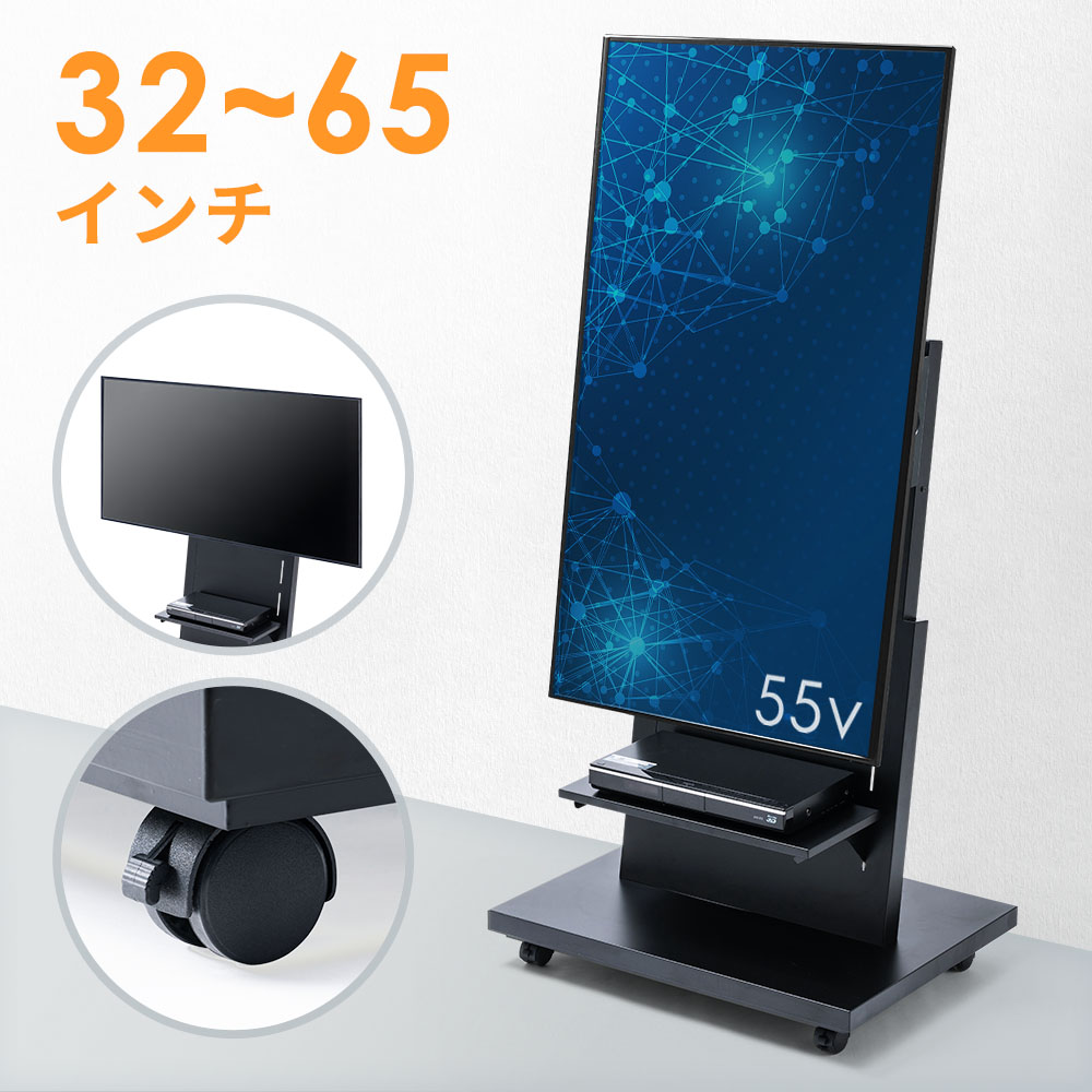 KJ-65X9000E対応テレビスタンド | 激安通販のイーサプライ