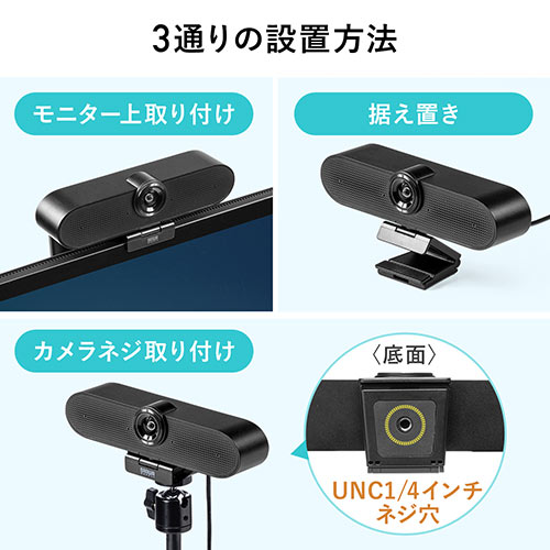 WEB会議カメラ マイク スピーカー内蔵 一体型 広角 100°800万画素 三脚
